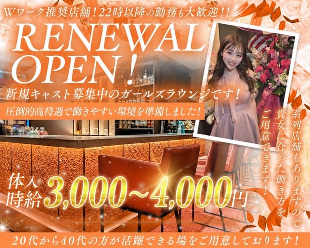 Girls lounge Camellia（カメリア）（埼玉県）の女性バイト求人情報