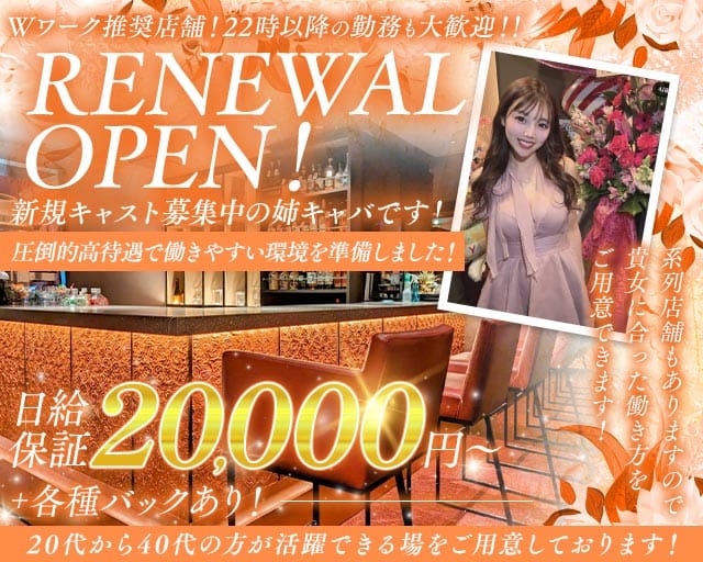 Girls lounge Camellia（カメリア）（埼玉県）の女性バイト求人情報