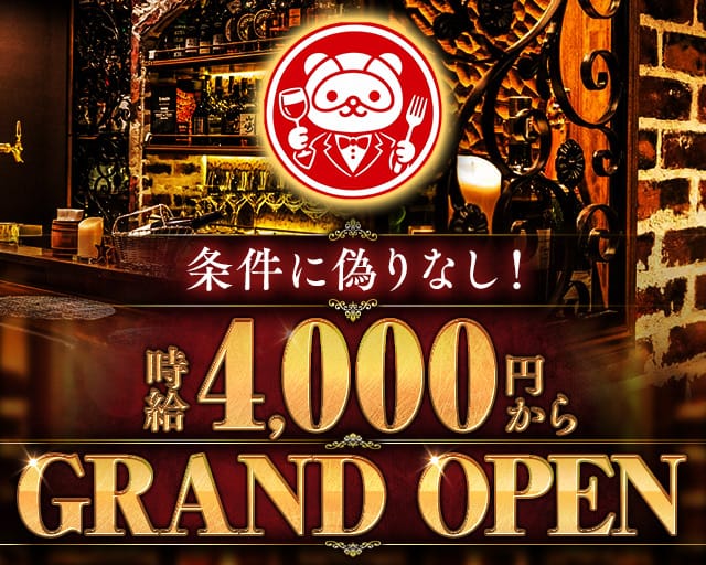 BAR たぬき（埼玉県）の女性バイト求人情報