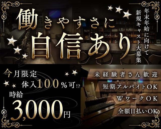 club柊那（シュナ）（滋賀県）の女性バイト求人情報