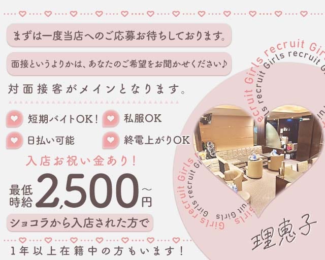 理恵子（リエコ）（福岡県）の女性バイト求人情報