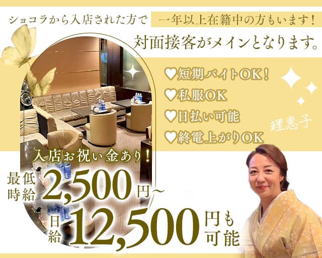 理恵子（リエコ）（福岡県）の女性バイト求人情報