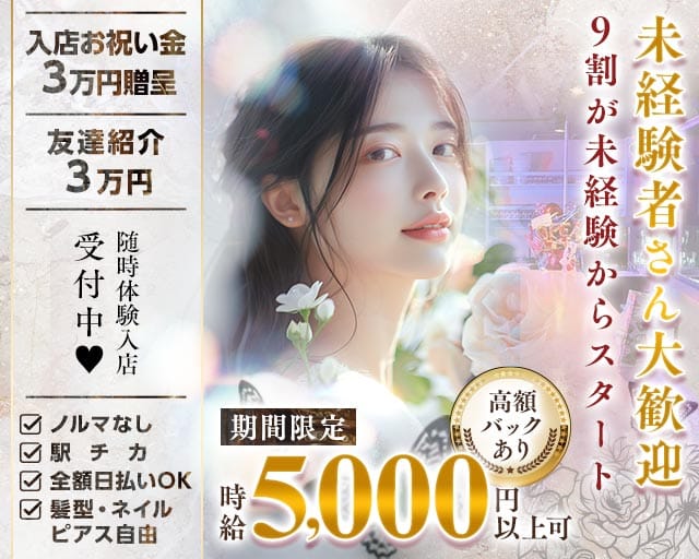 ガールズコレクション（千葉県）の女性バイト求人情報