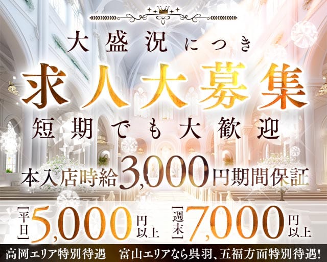 ELLE（エル）（富山県）の女性バイト求人情報