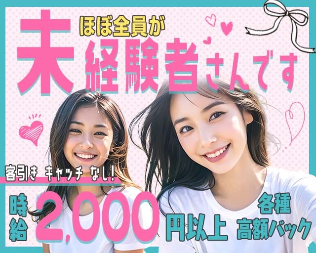 girls bar М（エム）（宮城県）の女性バイト求人情報