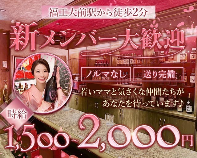 スナック musubi 結日（ムスビ）（福岡県）の女性バイト求人情報