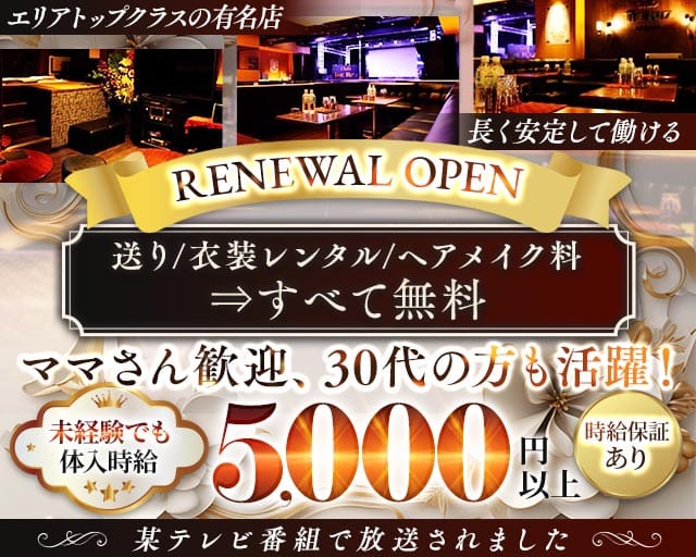 CLUB X（クラブ エックス）（神奈川県）の女性バイト求人情報