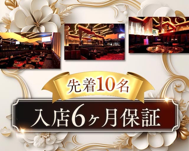 CLUB X（クラブ エックス）（神奈川県）の女性バイト求人情報