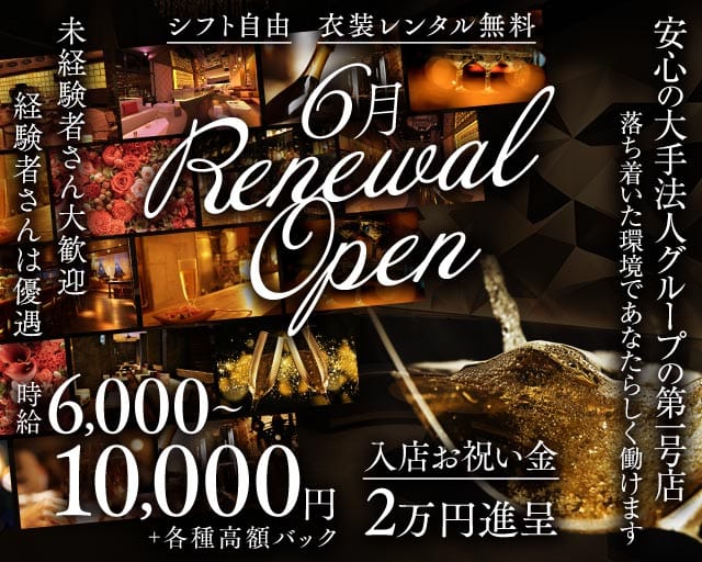 ARENA（アリーナ）（国分寺市）の女性バイト求人情報
