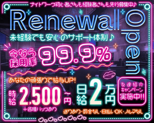 【拝島駅】BAR LOUNGE GOLD（ゴールド）（羽村市）の女性バイト求人情報