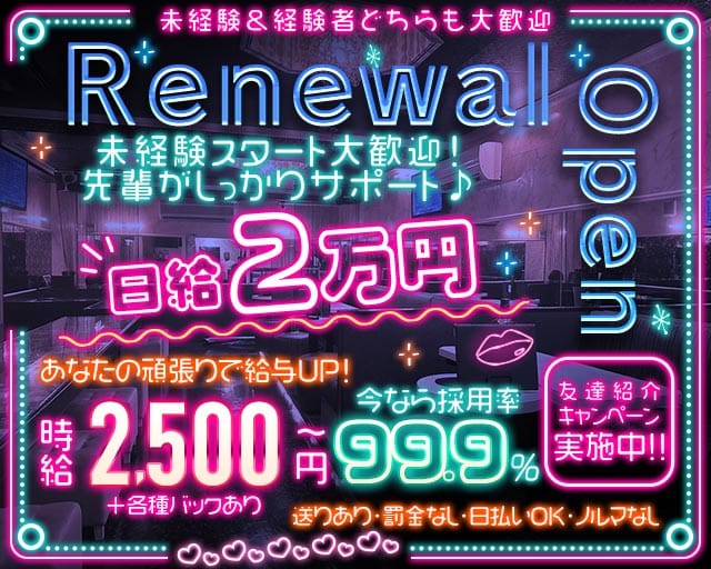 BAR GOLD（ゴールド）の女性バイト求人情報