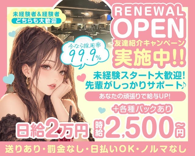 BAR GOLD（ゴールド）（羽村市）の女性バイト求人情報