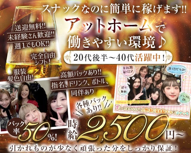 スナックみゆき（東京都）の女性バイト求人情報