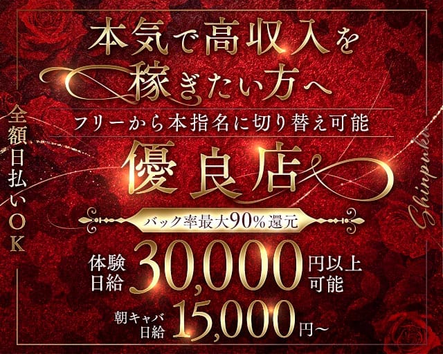 【朝・夜】新福（シンプク）（京都市東山区）の女性バイト求人情報