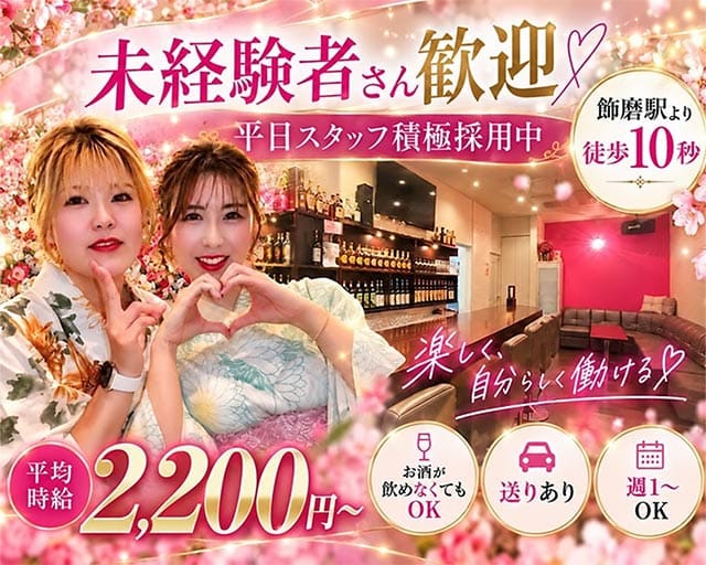 【飾磨】SNACK‐エム‐（兵庫県）の女性バイト求人情報