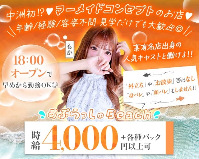 BAR LOUNGE すぷらっしゅBeach（福岡県）の女性バイト求人情報