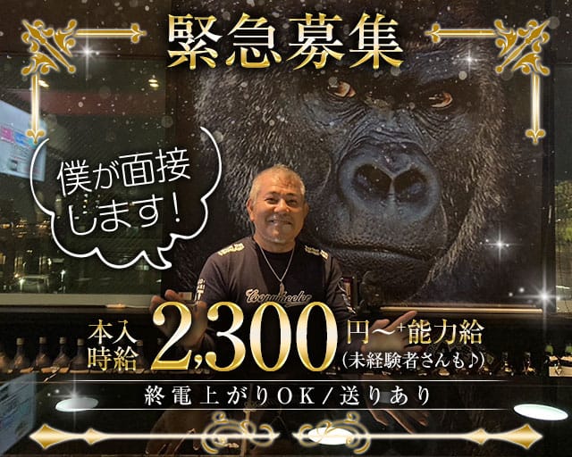 Bar Lounge SHABANI（シャバーニ）の女性バイト求人情報