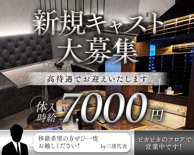 club Tina（ティナ）の女性バイト求人情報