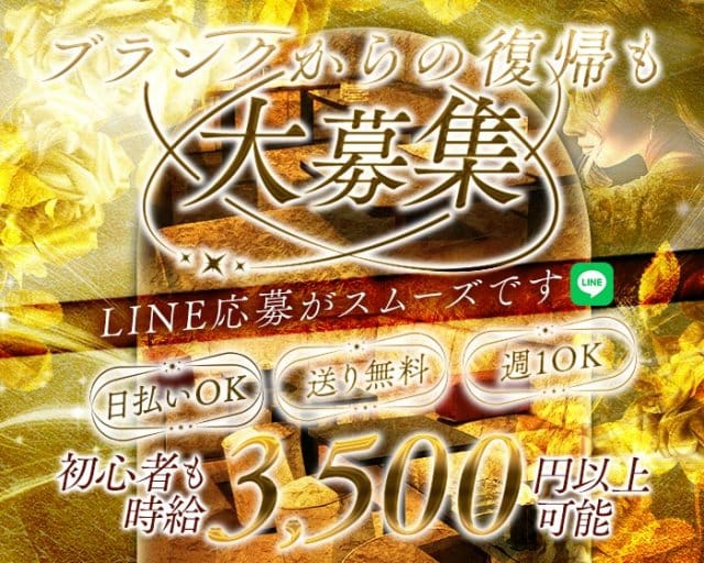 SERENDIPITY（セレンディピティ）（京都府）の女性バイト求人情報