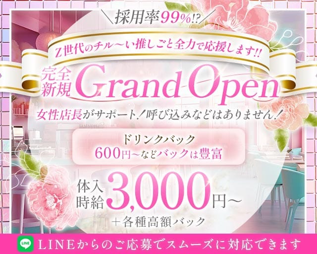 SecretBase殿町（シークレットベース）（長岡市）の女性バイト求人情報