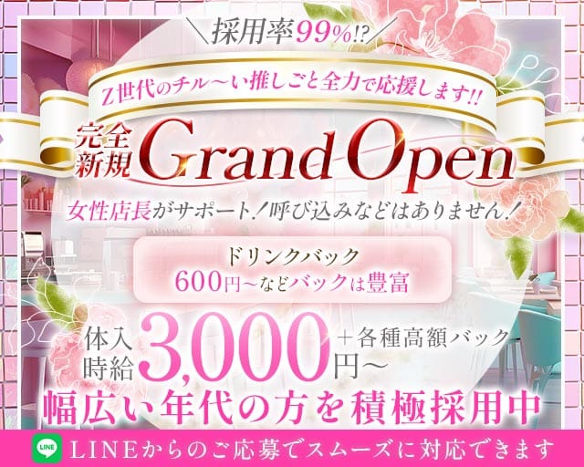 SecretBase殿町（シークレットベース）（長岡市）の女性バイト求人情報