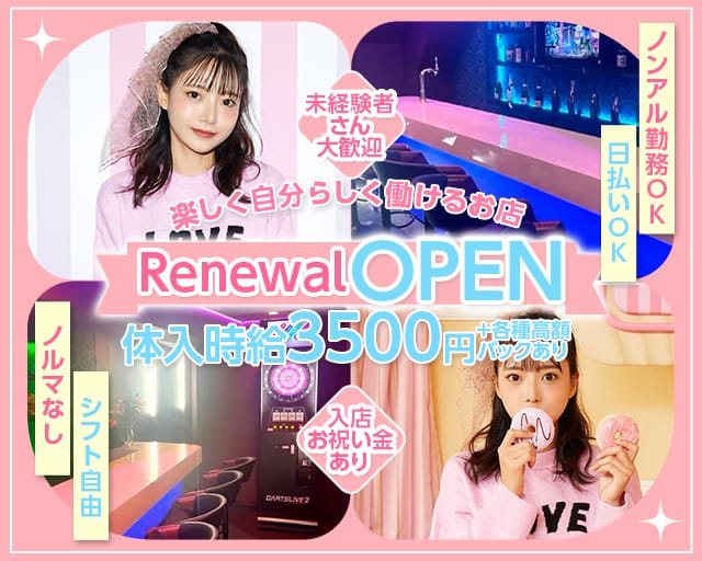 【南行徳】Girls Bar 縁（エン）（千葉県）の女性バイト求人情報