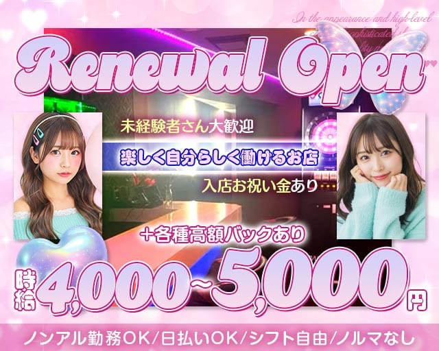 【南行徳】Girls Bar 縁（エン）（浦安市）の女性バイト求人情報