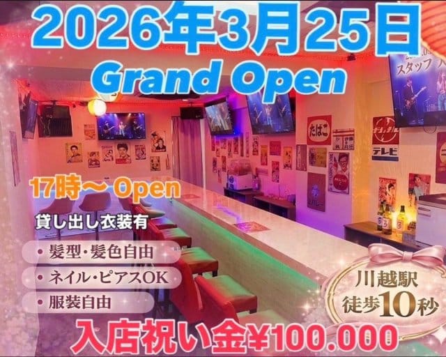 TERRACE（テラス）（埼玉県）の女性バイト求人情報