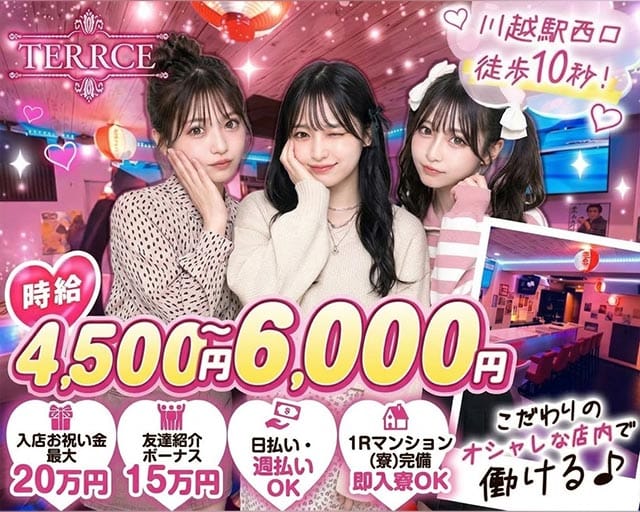 【川越駅西口】コンセプトバーTerrace -テラス-（埼玉県）の女性バイト求人情報