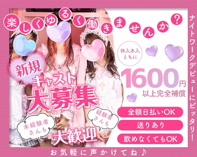 Candy Tuft（キャンディータフト）（札幌市手稲区）の女性バイト求人情報