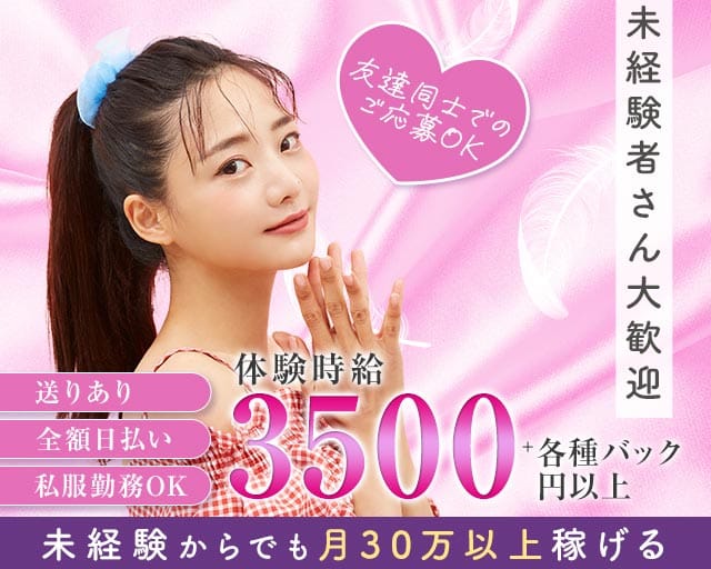 Girls BAR Rigel（リゲル）（静岡県）の女性バイト求人情報