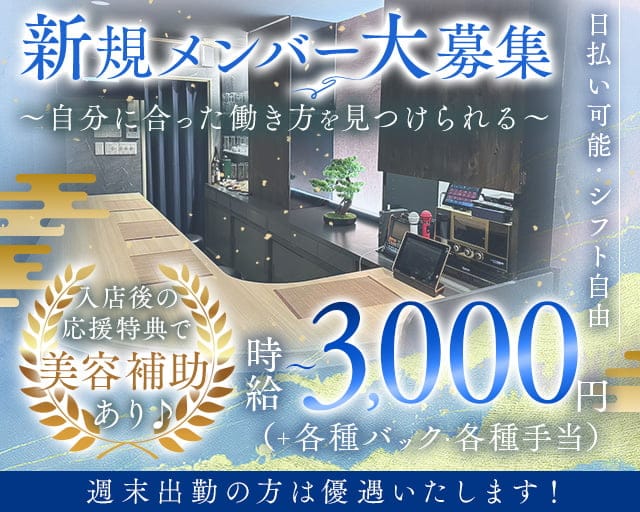 New Lounge くらしき（岡山県）の女性バイト求人情報