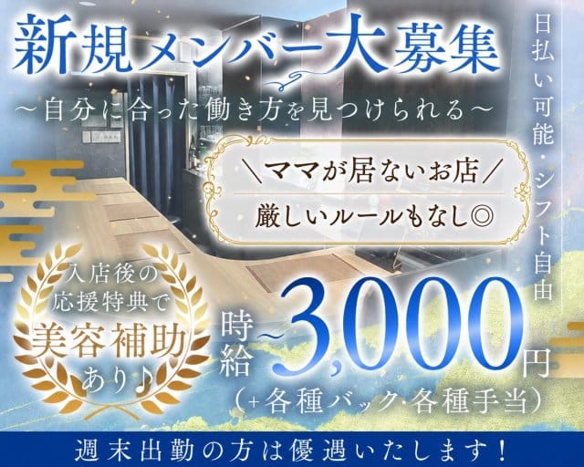 New Lounge くらしき（岡山県）の女性バイト求人情報