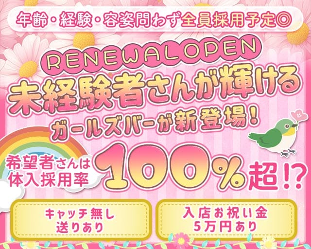 BON BON（ボンボン）（兵庫県）の女性バイト求人情報