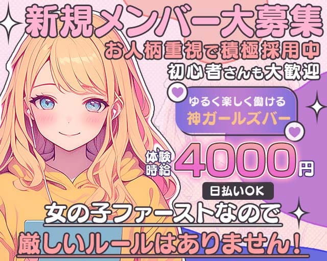 Emma（エマ）（岡崎市）の女性バイト求人情報