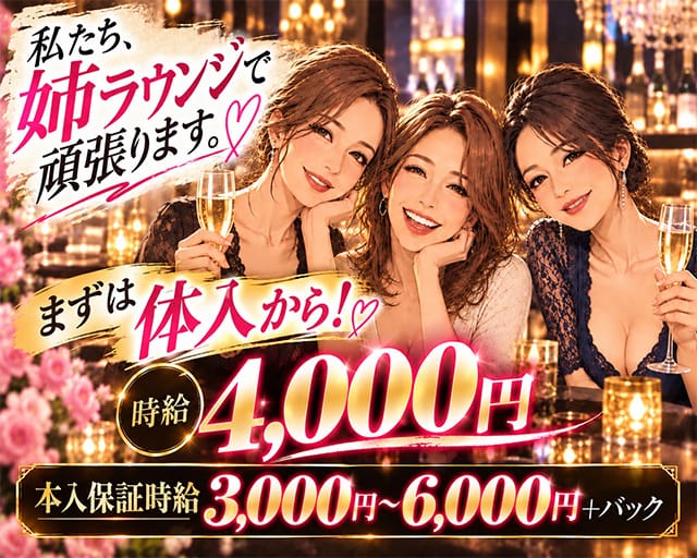 CLUB BMC（ビーエムシー）（埼玉県）の女性バイト求人情報