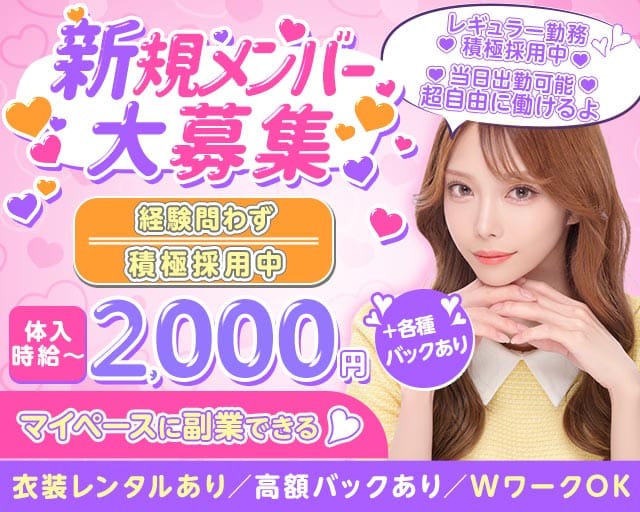 THE W（ザ ダブリュー）（鹿児島県）の女性バイト求人情報