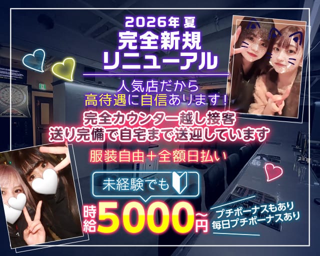 【中目黒】GirlsBar ～Y～（ワイ）（東京都）の女性バイト求人情報