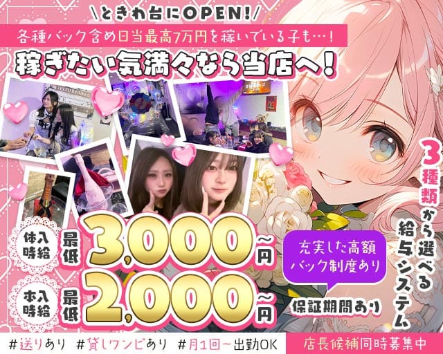 N-Style（エヌスタイル）（東京都）の女性バイト求人情報