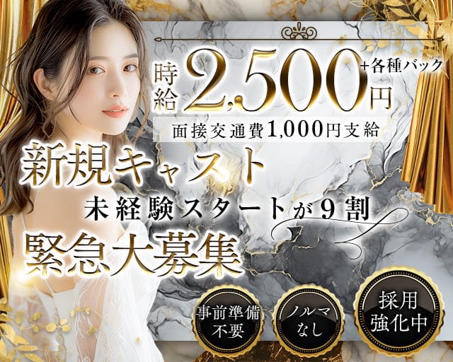 ETERNITY（エタニティ）（岐阜県）の女性バイト求人情報