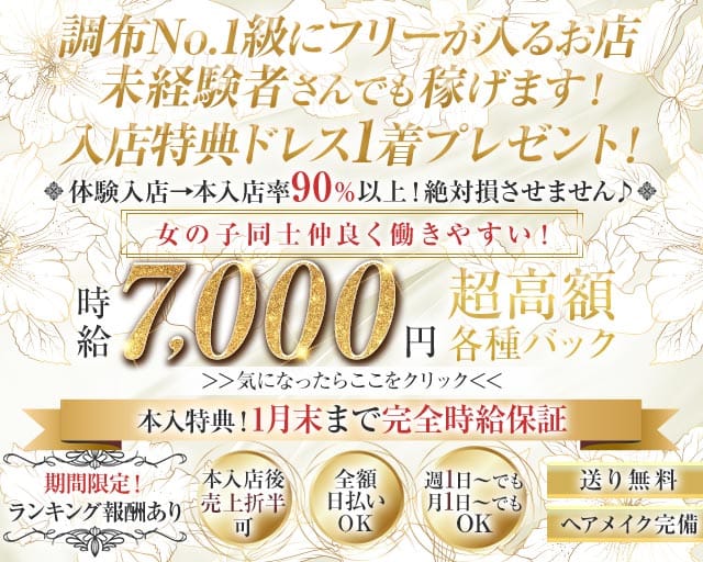 Club Vesper（ヴェスパー）（調布市）の女性バイト求人情報