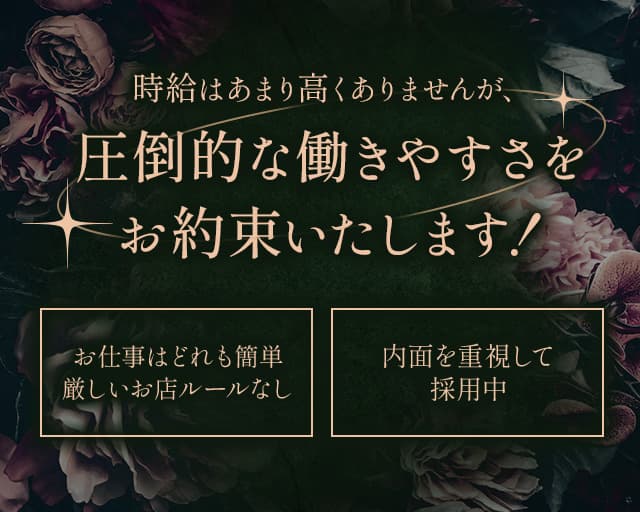 you（ユウ）（大分県）の女性バイト求人情報