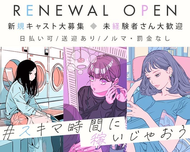 GRACE（グレース）（大分県）の女性バイト求人情報