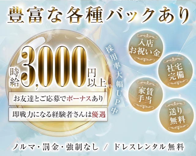 【羽犬塚】Club Queen（クイーン）の女性バイト求人情報