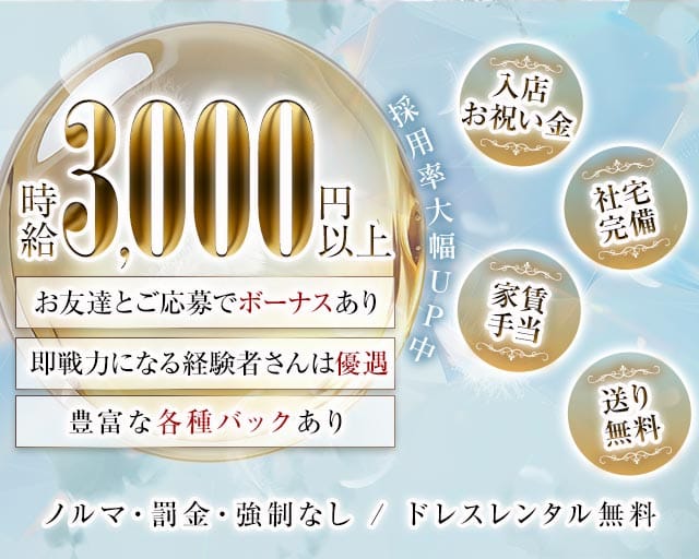 【羽犬塚】Club Queen（クイーン）の女性バイト求人情報