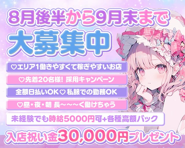 あめりかん（東京都）の女性バイト求人情報