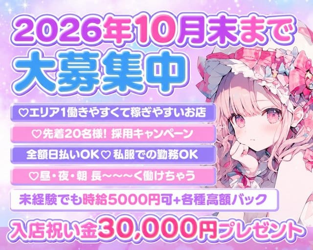あめりかん（東京都）の女性バイト求人情報