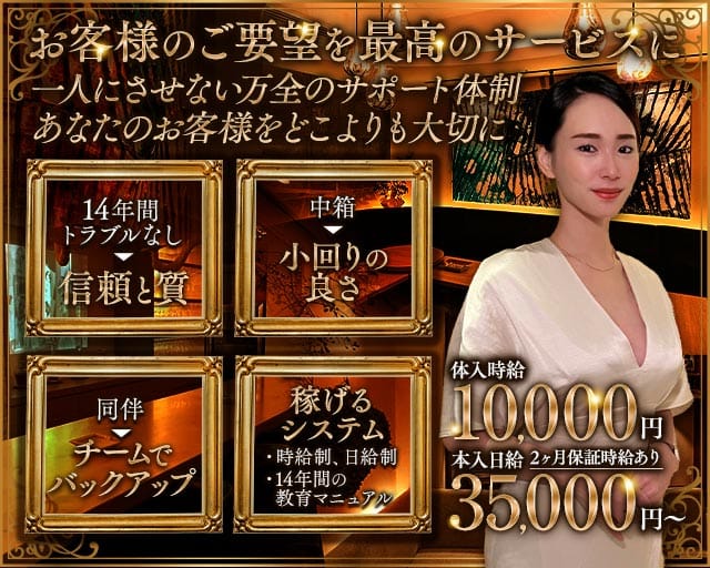 会員制クラブOLIVE（オリーブ）の女性バイト求人情報