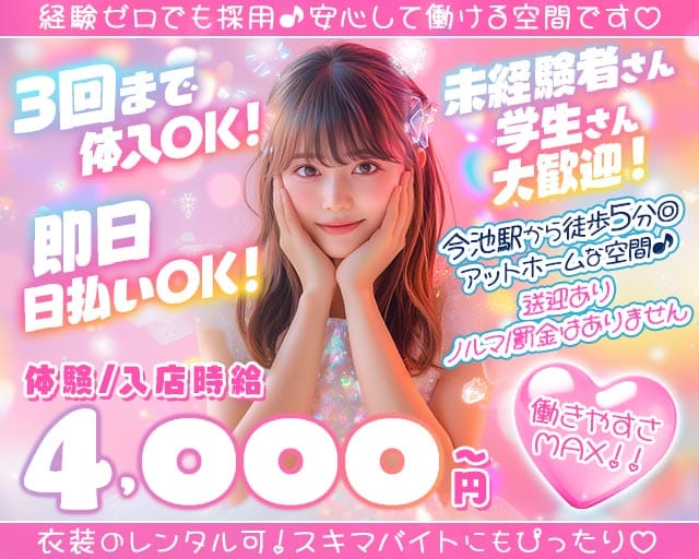 Club MOMENT（モーメント）（名古屋市）の女性バイト求人情報