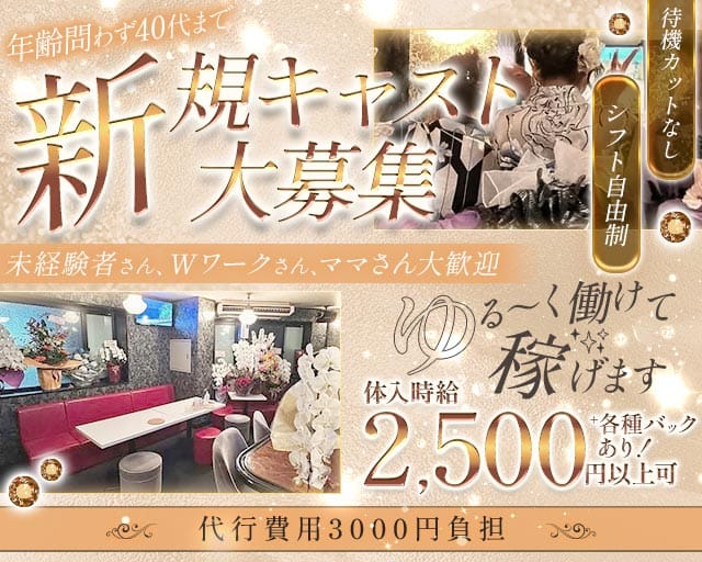 19-nine teen-（ナインティーン）（前橋市）の女性バイト求人情報